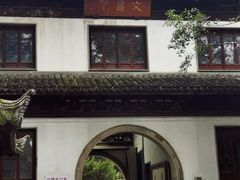 -汇龙潭