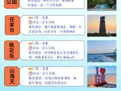 -日照灯塔风景区