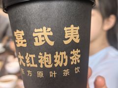 -宴武夷·匠心闽味(印象大红袍店)