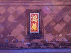-张学良旧居陈列馆