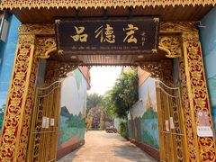 -品德宏·孔雀宴的发源地(金塔园店)