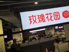 -玫瑰花园自助烤肉(顺义鑫海韵通店)