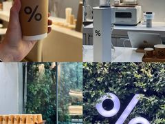 -% Arabica阿拉比卡咖啡(武康路店)