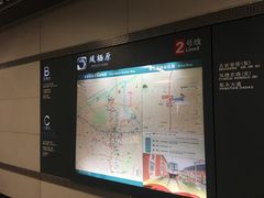 -凤栖原(地铁站)