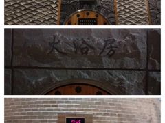 -纽斯桑拿会所(天山店)