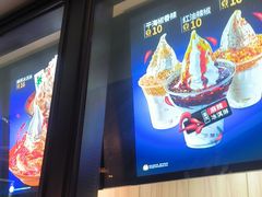 -麦丽丝红油辣椒冰淇淋(江家巷店)