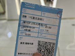 -中影国际影城(合生汇CINITY店)