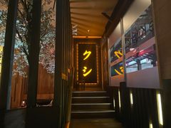 -Kushi Japanese Kitchen & Bar