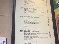 -诚品(信义店)