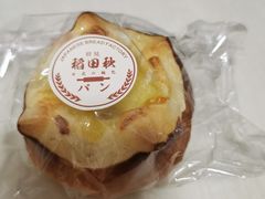 -稻田秋日式面包