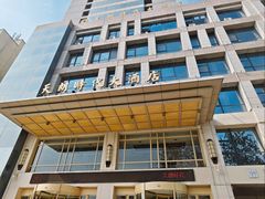 -天朗时代大酒店-餐厅