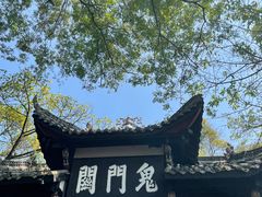 -丰都鬼城名山景区