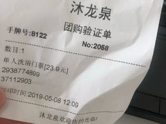 -沐泷泉(南风大剧院店)