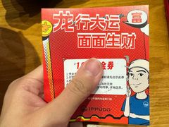 -一風堂拉面(美罗城店)