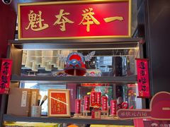 -小厨娘金榜题名(夫子庙秦淮河店)