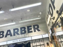 -Devilhands Barbershop男士理容店