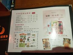 菜单-有喜屋·深夜食堂(北京西路店)