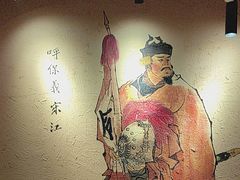 -炭窑水浒烤肉(汉阳鹦鹉巷子店)