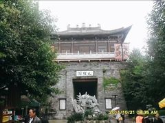 -天龙八部武侠城