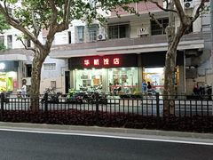 -华航饭店(华馨小区店)