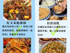 -老丘丘(较场口店)