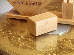 -鸿运楼·舌尖上的徽菜