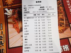 -炉小二铜锅牛蛙•川湘菜(三里屯店)