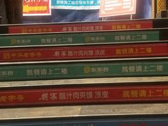 -秦岭服务区餐厅(京昆高速店)