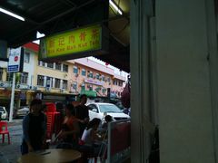 -新记肉骨茶