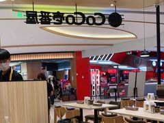 大堂-CoCo壱番屋