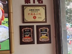 -石榴姐•山城小馆(创始店)