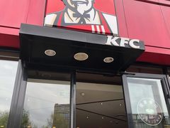 门面-肯德基(杭州复兴店)