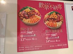 菜单-太兴餐厅(东方广场分店)