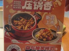 -东方饺子王(和平里店)