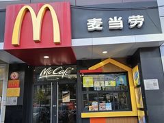 -麦当劳(东大桥店)