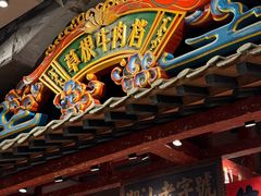 -潮汕·草根牛肉档(上海荟聚城市集市店)