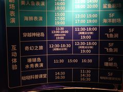 -成都浩海立方海洋公园