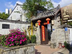 -三溪村
