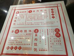 菜单-苏兴记(建筑路店)