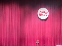 -北京喜剧院