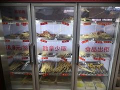 -金牛 牛肉串串(乐享城店)