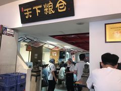 -弓家大队老碗面(高新咖啡街区店)