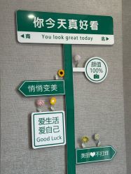 -己悦美学·皮肤管理