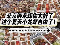 -永辉超市(鲁谷店)