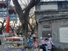 -北京国子监胡同