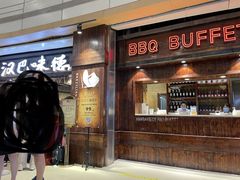 -汉巴味德(大悦城店)