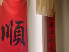 -顺味凤城·顺德菜专门店(九六广场店)