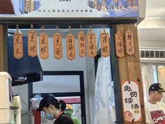 -非遗·十八曲鱼饺(西马总店)