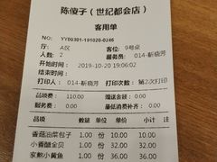账单-陈傻子餐厅(世纪都会店)