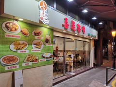 门面-喜莲咖啡